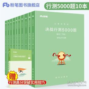 湖北公务员考试书