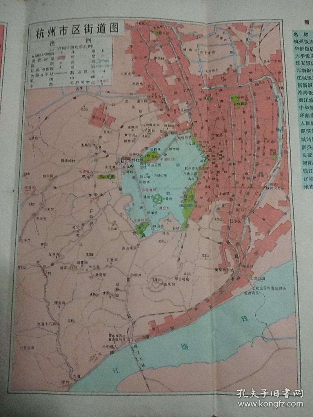杭州西湖旅游交通图1980年12月第一版