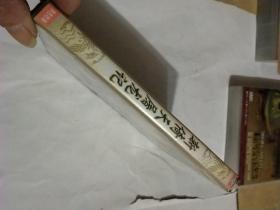 【游戏光盘】新倚天屠龙记 2CD