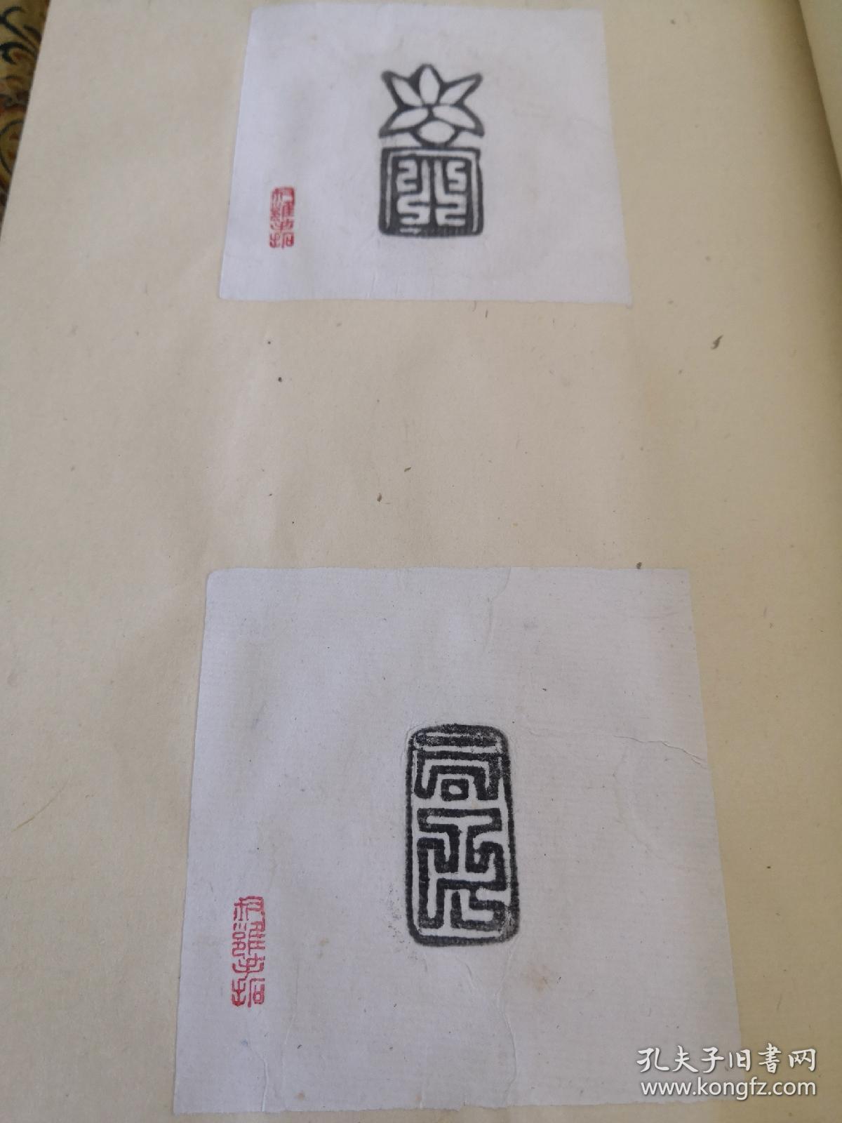 同出一家 清末民国拓本《马叔雍手拓花押拓片》一函一