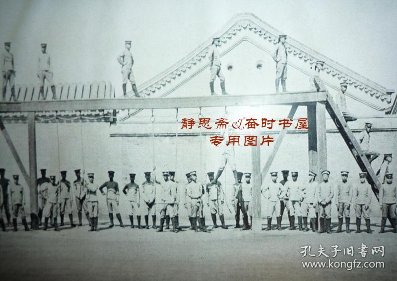 陆军贵胄学堂同学录,静思斋&四维书屋影印本