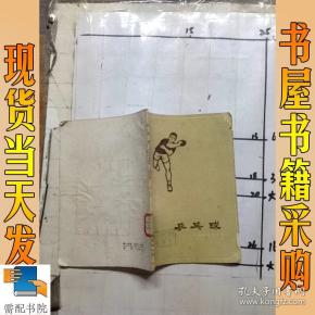 体育