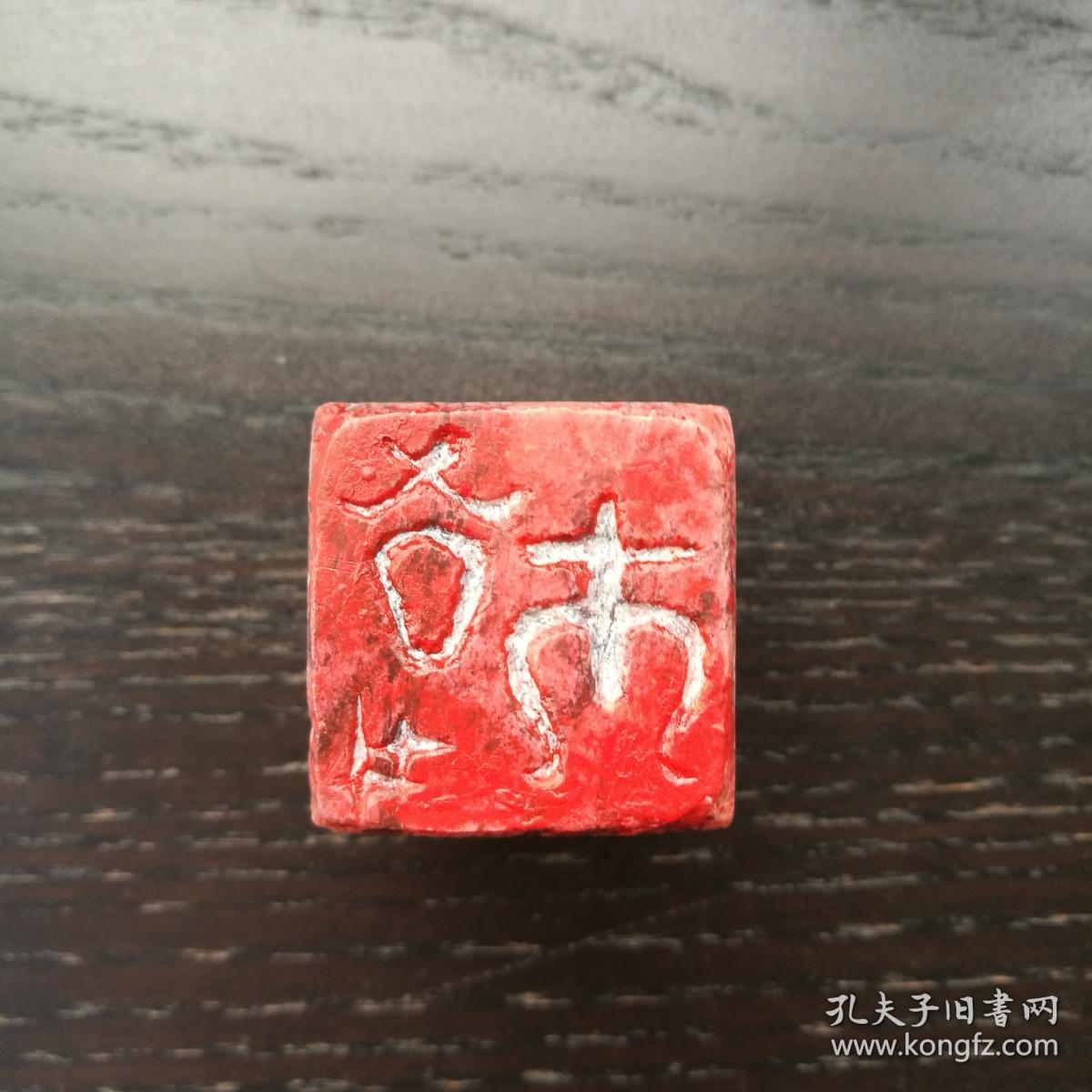 老 印章 牛