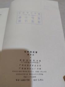 成语空什么足音_成语故事图片