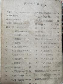 青天白日满地红简谱_青天白日满地红
