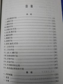 中医外治疗法作用 q4YBAFvvrduAcV0ZAAKjmYYokgM980_s.jpg