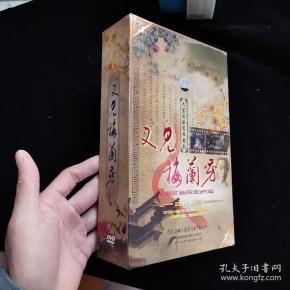 DVD光盘 大型文献艺术电影《又见梅兰芳》 一