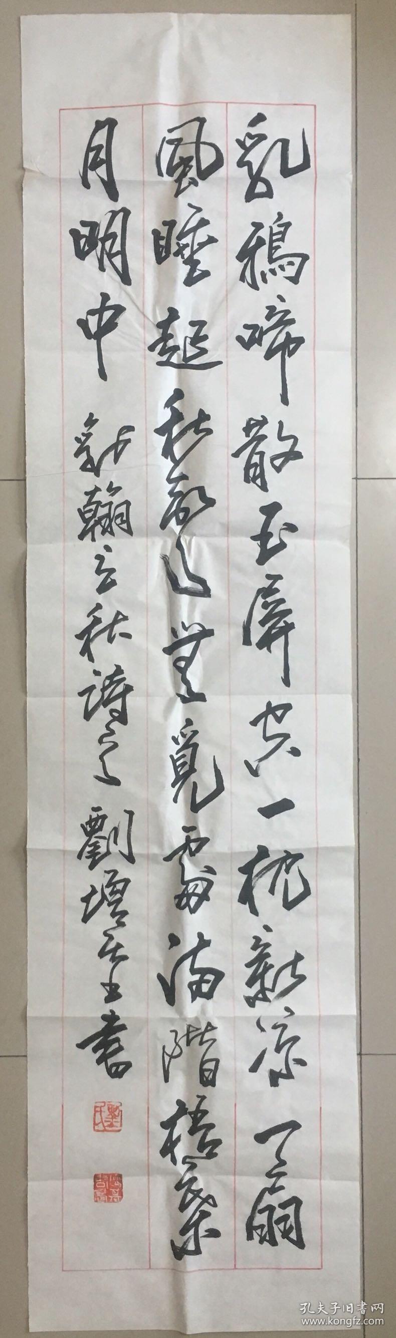 1947年出生于山东省聊城市茌平县一个书香之家.