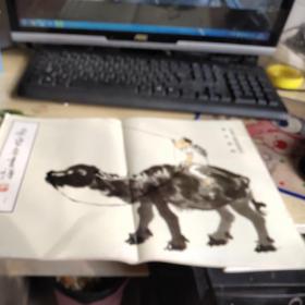 荣宝斋画谱（八三） 写意人物动物部分 李可染 绘  8开画册 品如图
