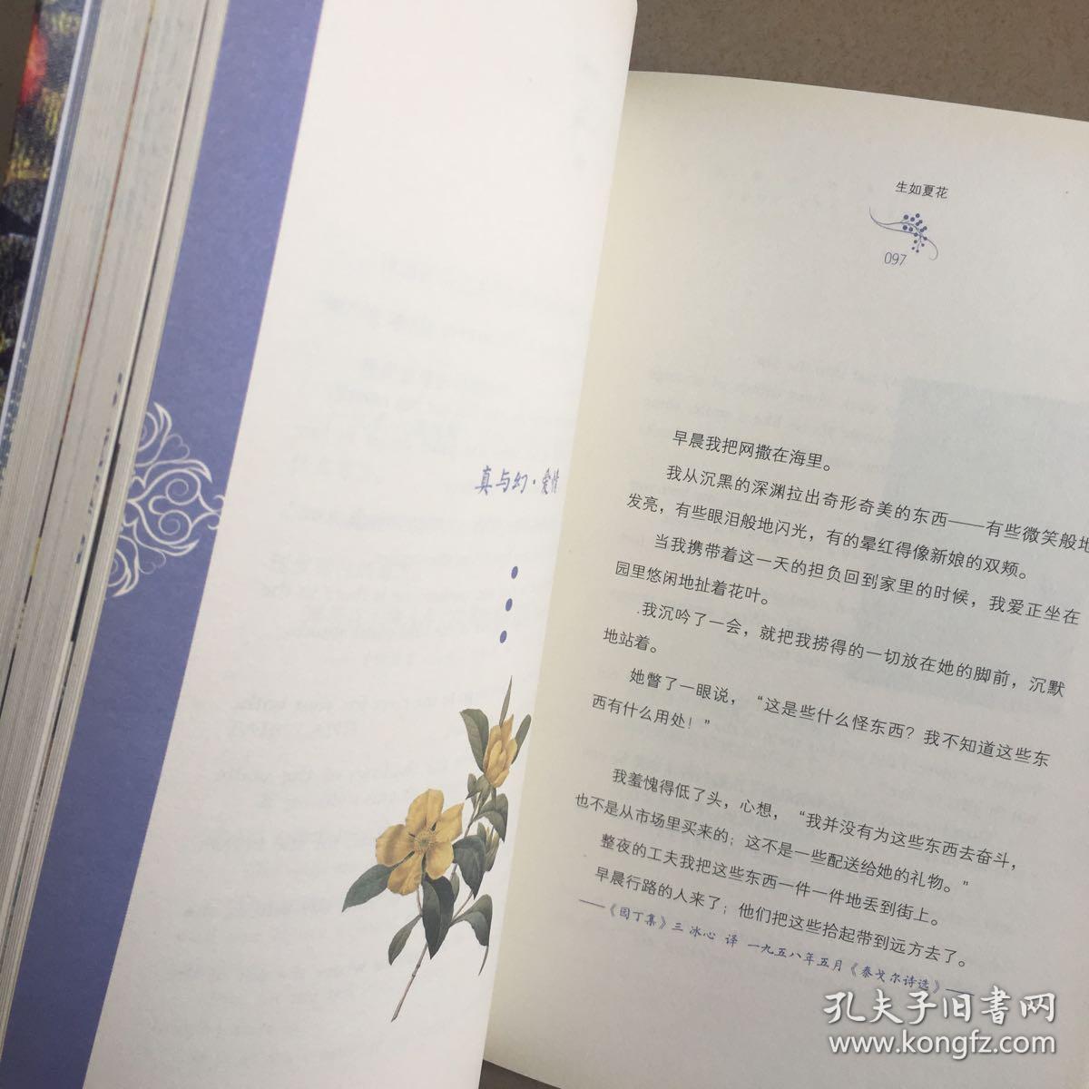原来你也在这里:泰戈尔最美的100首诗