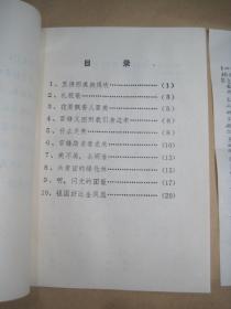 文明礼貌歌简谱_文明礼貌歌ppt图片