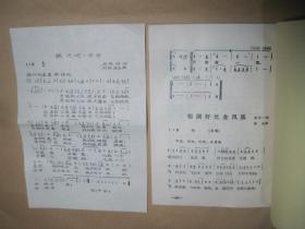 乘车礼貌歌的曲谱_礼貌用语图片幼儿园(4)