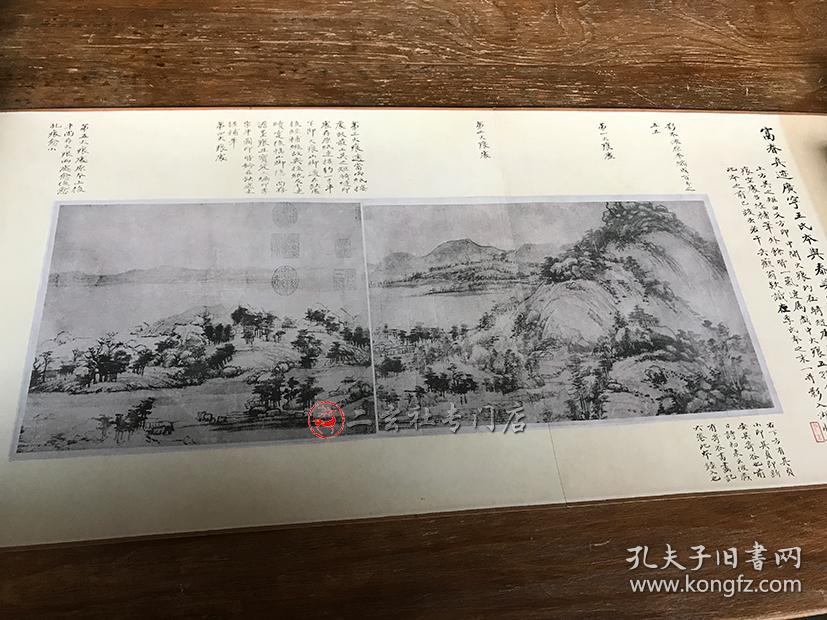 浙江博物馆监制黄公望剩山图富春山居图残卷香樟木盒复制精品