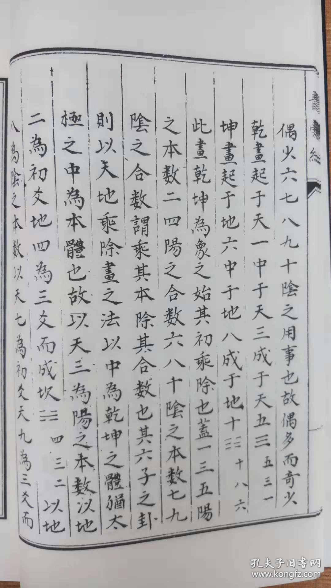 子部珍本备要[047]《九天玄女青囊经》