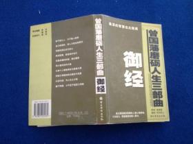 磨砺曲谱_宝剑锋从磨砺出图片(3)