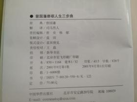 磨砺曲谱_宝剑锋从磨砺出图片