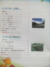 状元大课堂,初中数学八年级下册,初中数学辅导