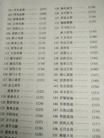成语什么则_成语故事图片