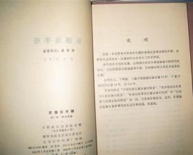 菊花台曲谱萨克斯独奏(2)