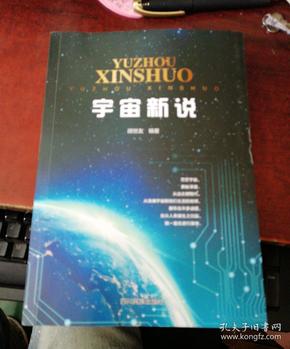 宇宙超人奥特曼宇宙套你好奥特曼_创始元灵之前的宇宙是_元宇宙