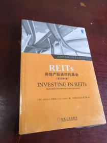 房地产投资信托基金