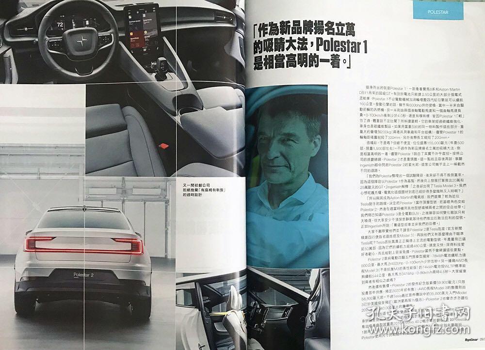 香港汽车杂志 极速志topgear 6月号
