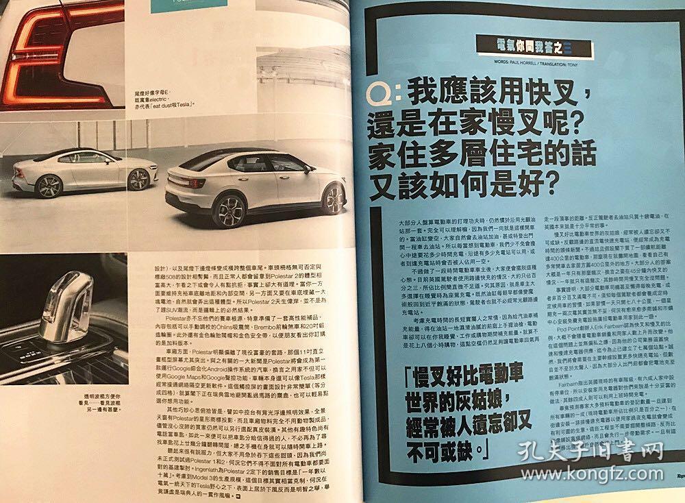 香港汽车杂志 极速志topgear 6月号