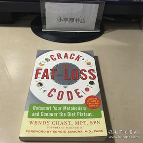 crackthefatlosscode