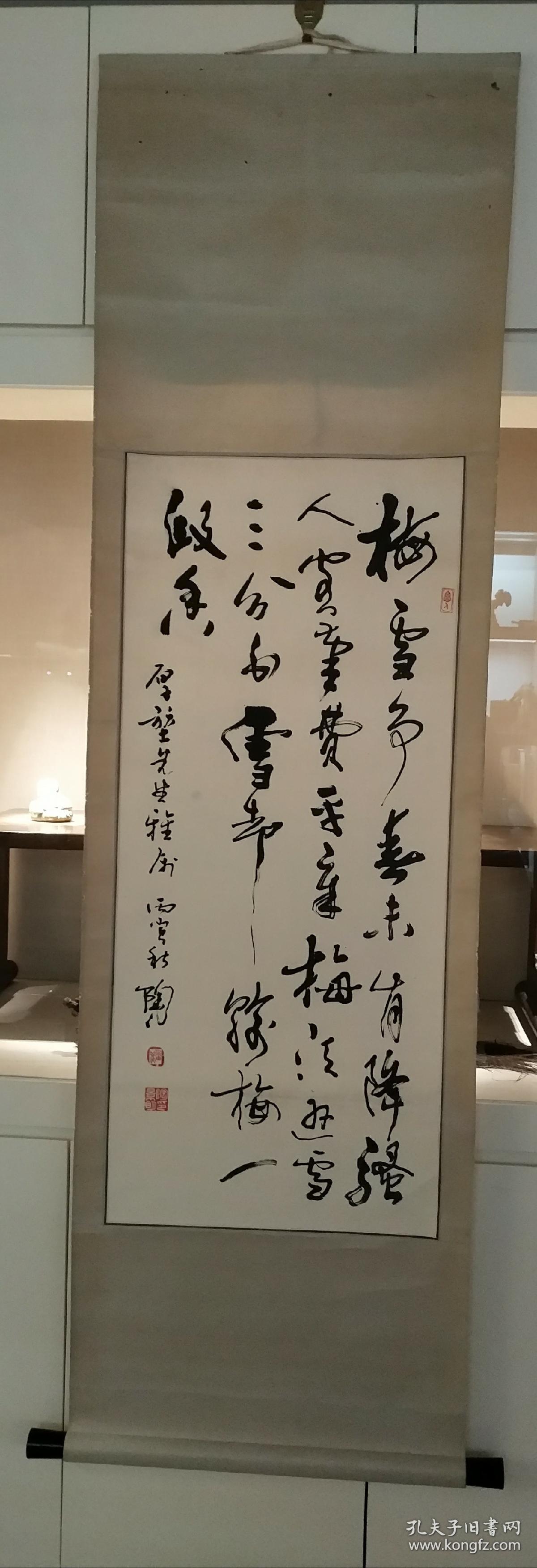 广东著名书法家陶景明书法《卢梅坡梅花诗》