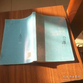 然后、爱情随遇而安