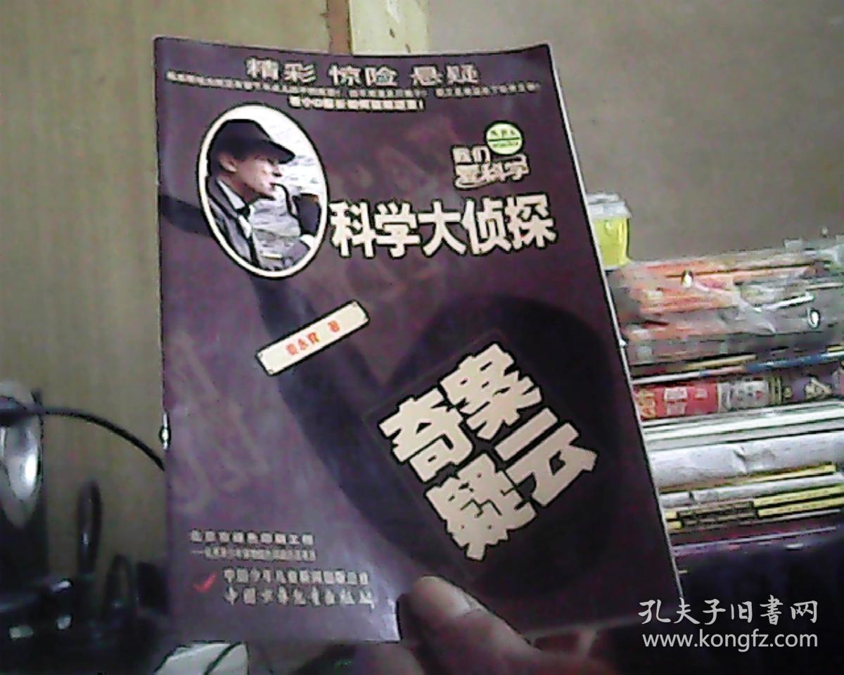 侦探丛书 1:偷换时间 2:诡影重重 3:校园诅咒 4:致命真相 5:亡灵归来