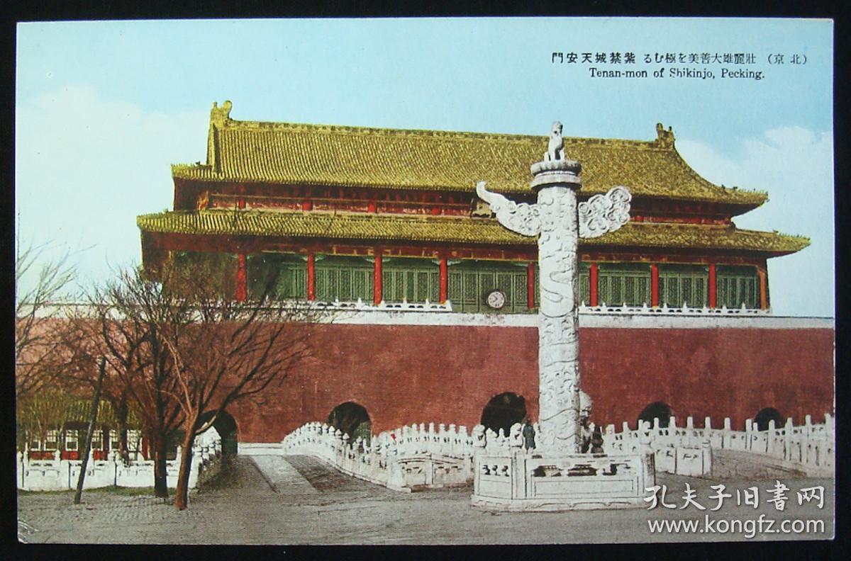 全景 正面北京彩色明信片天安门全景绘画北京天安城门照片正面天安门