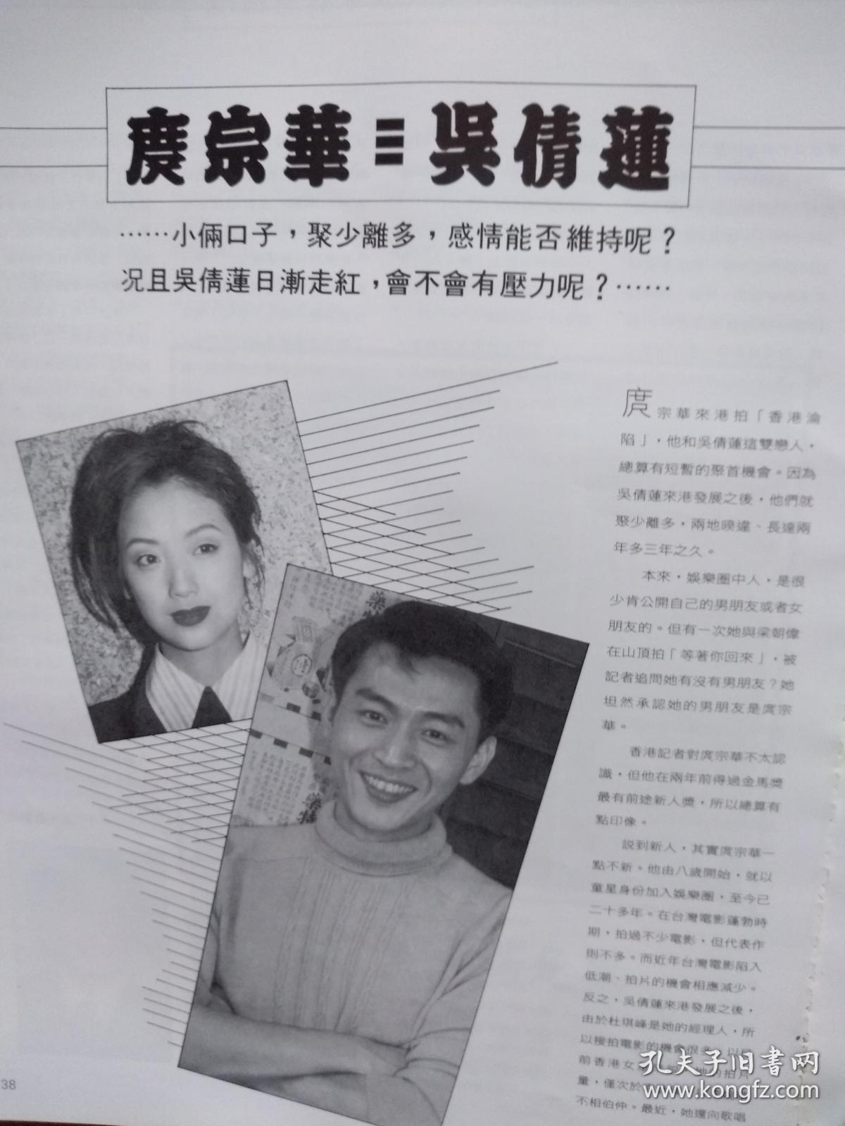 何家劲伊能静林志颖温碧霞,吴倩莲庹宗华,成龙梅艳芳,刘若英张艾嘉