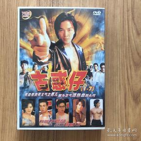 古惑仔1-7部 高清7dvd盒装