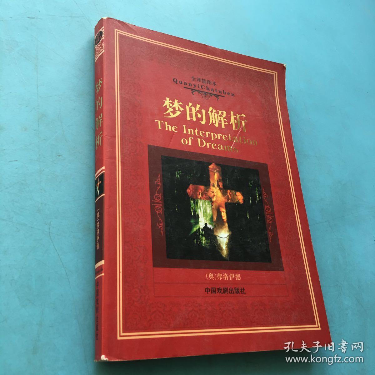 百年孤独:世界文学经典名著全译插图本(第二集)