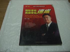 国际音标美国音标速成