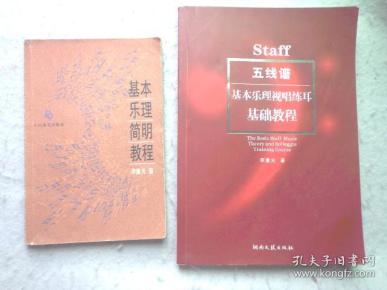 简谱基本乐理视唱练耳基础教程_基本乐理视唱练耳基础教程181 240(3)