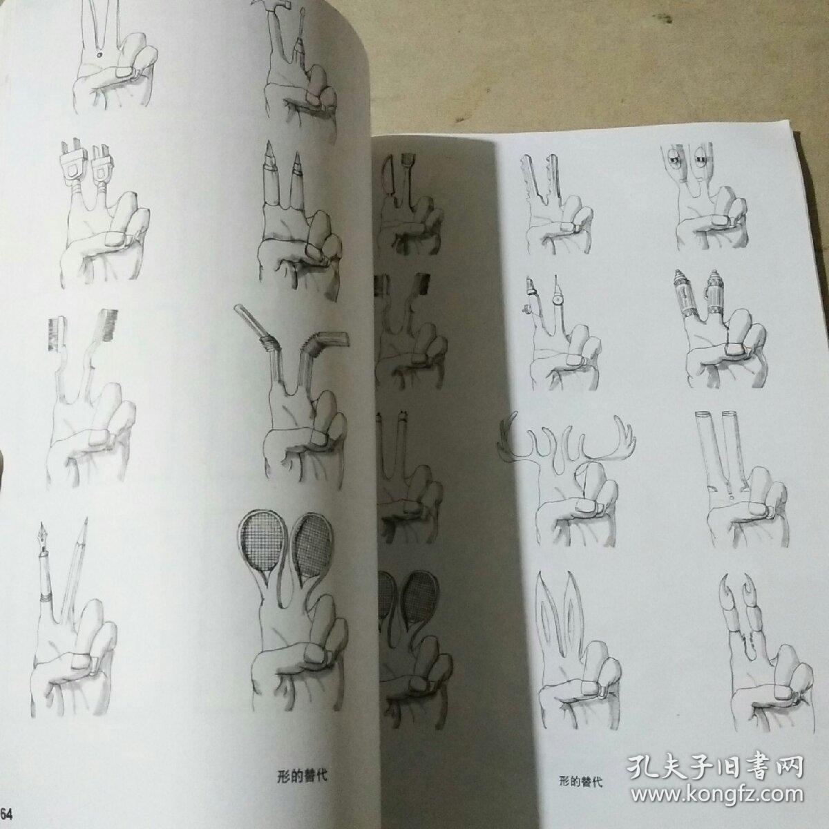图形创意基础