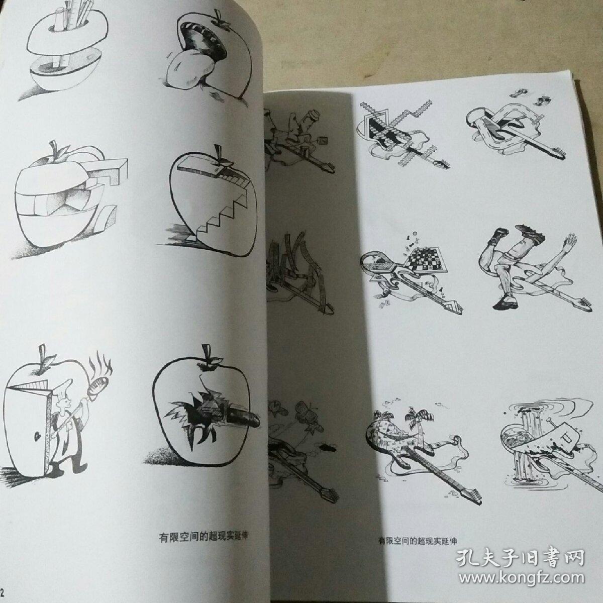 图形创意基础
