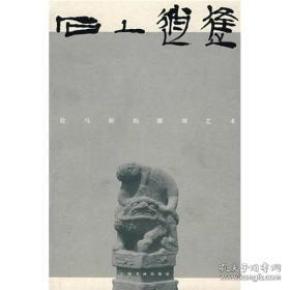 三笑唐伯虎与秋香曲谱(3)