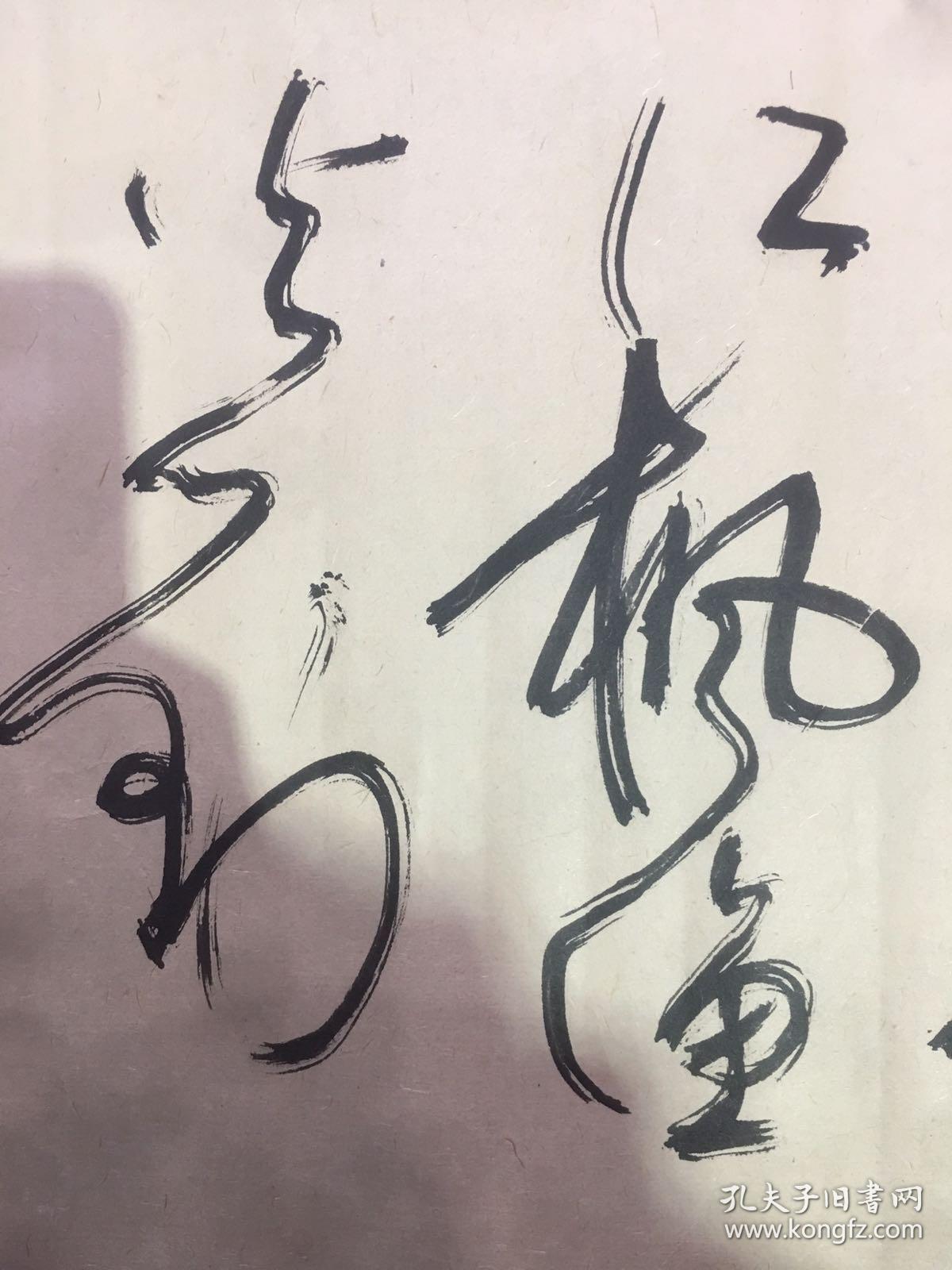 【铁牍精舍】【名家书画】1979年沪上名家瞿心安草书手卷《张继夜泊