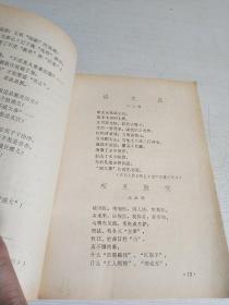 灭亡简谱