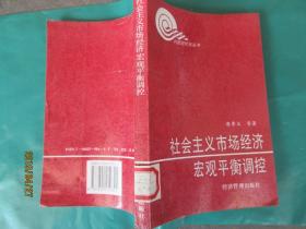 市场经济 经济总量平衡_市场经济也是竞争经济