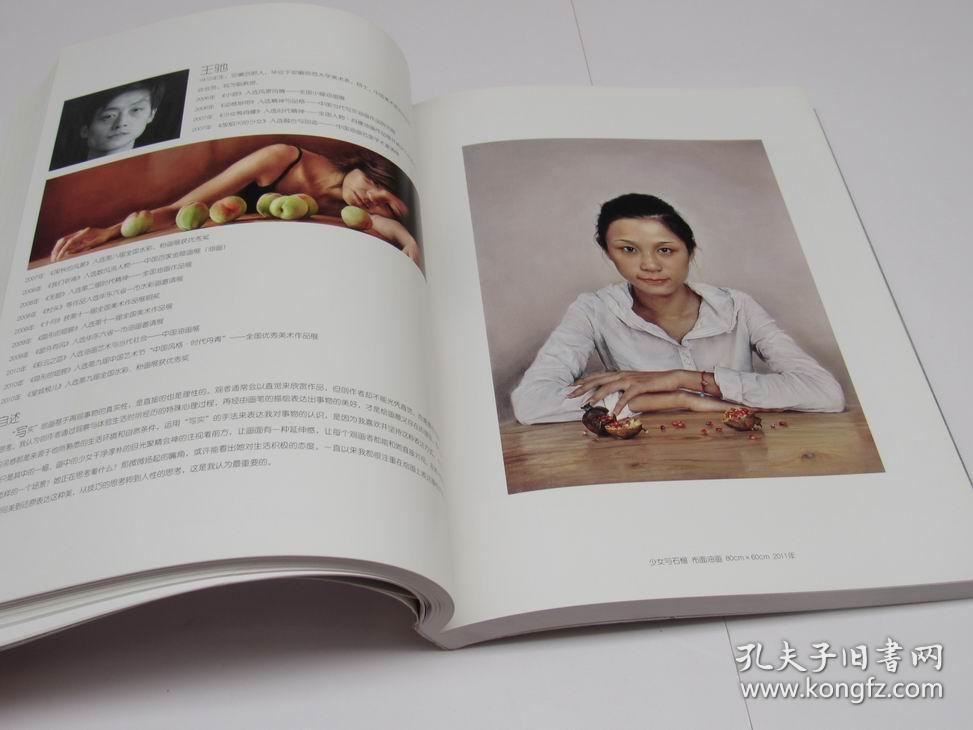 工笔王能俊作品新工笔画郑庆余工笔人物娄霜周令钊杨立奇工笔画