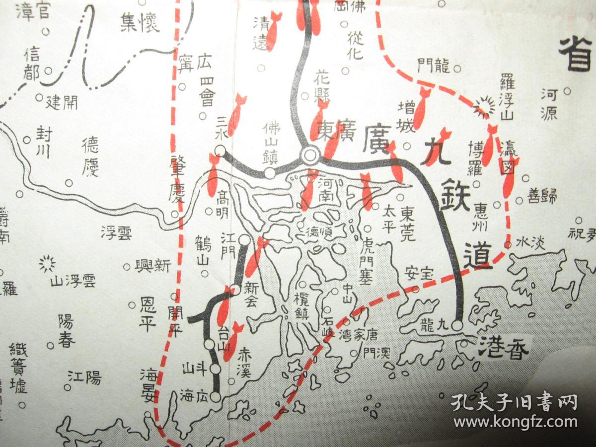 1938年日本侵华老地图—— 支那事变第一周年战斗经过图 日军占领地区