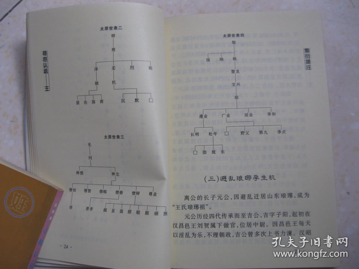 百世简谱_百世快递图片(2)