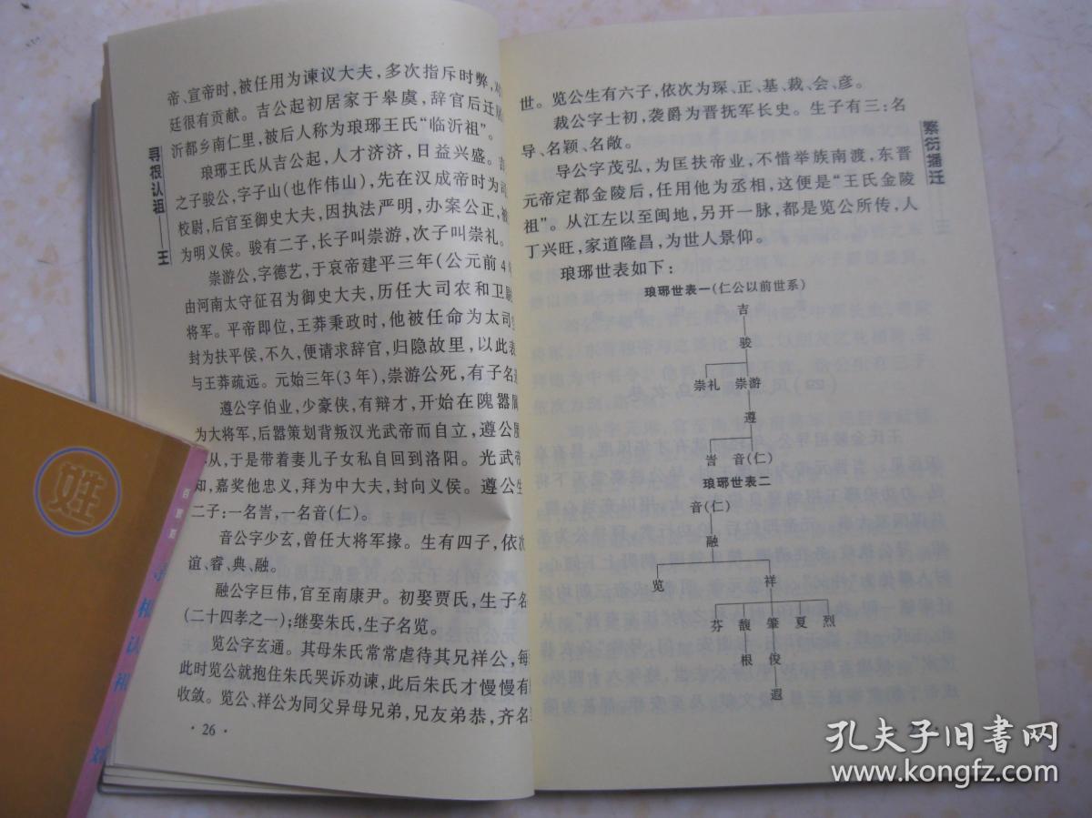 百世简谱_百世快递图片