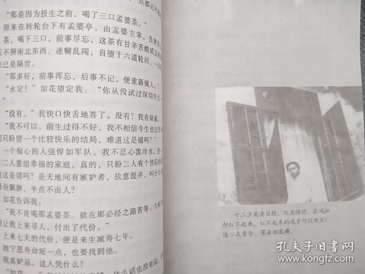 胭脂扣简谱_梅艳芳胭脂扣(3)
