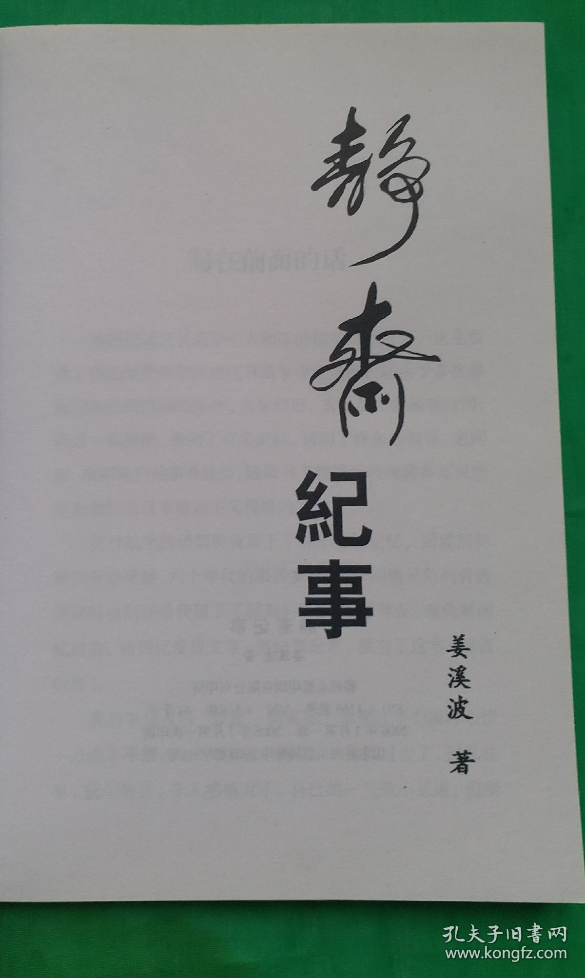 关于拐卖人口的文学作品_关于反拐卖人口宣传画(3)