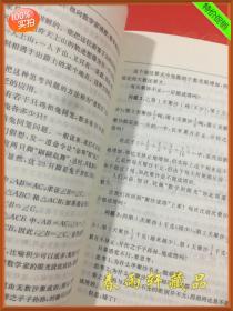 给数学教师的101条建议--季素月 编 \/ 南京师范